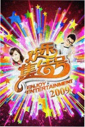 青春之歌 金桔影院热播